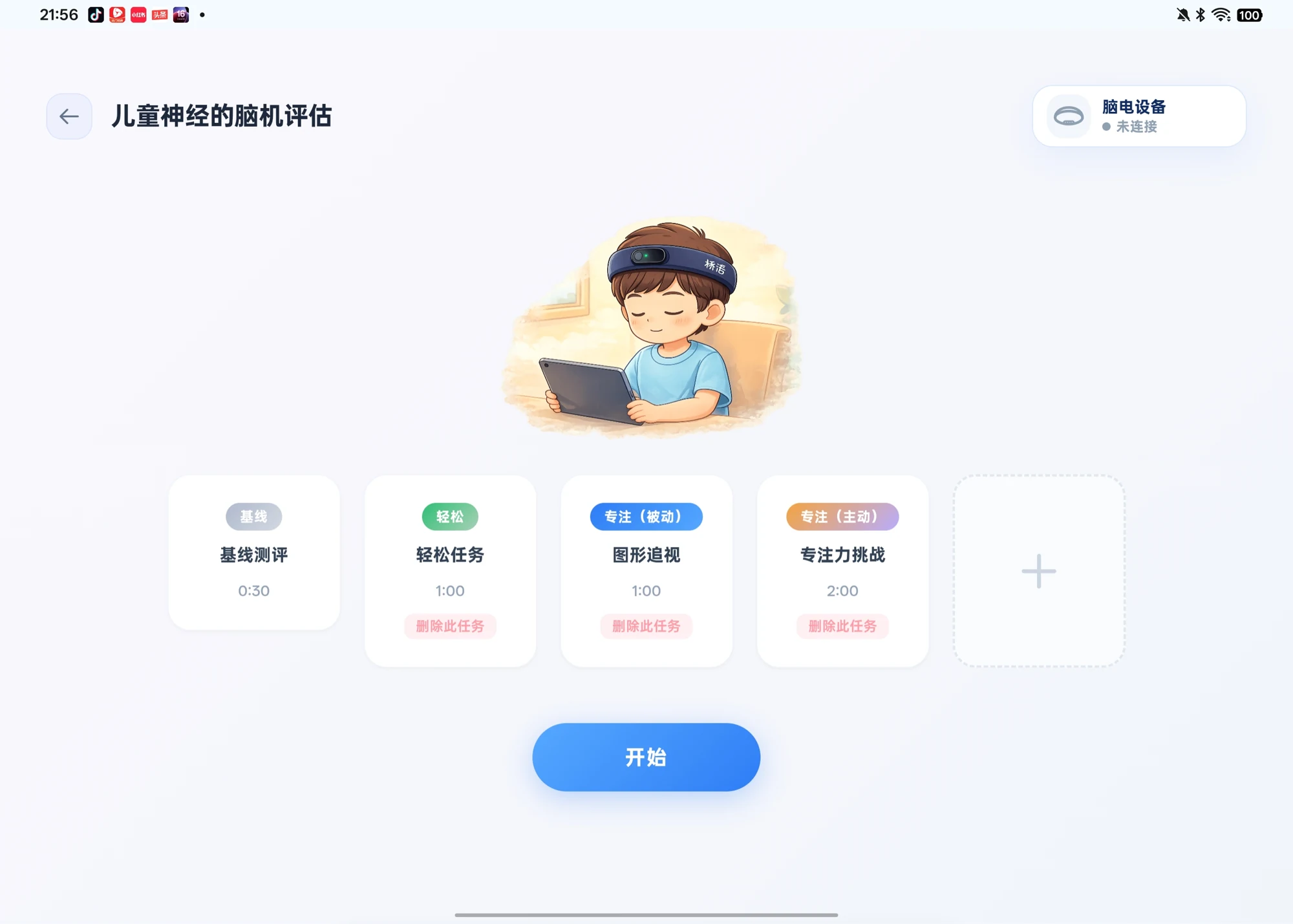 桥语真实评估界面